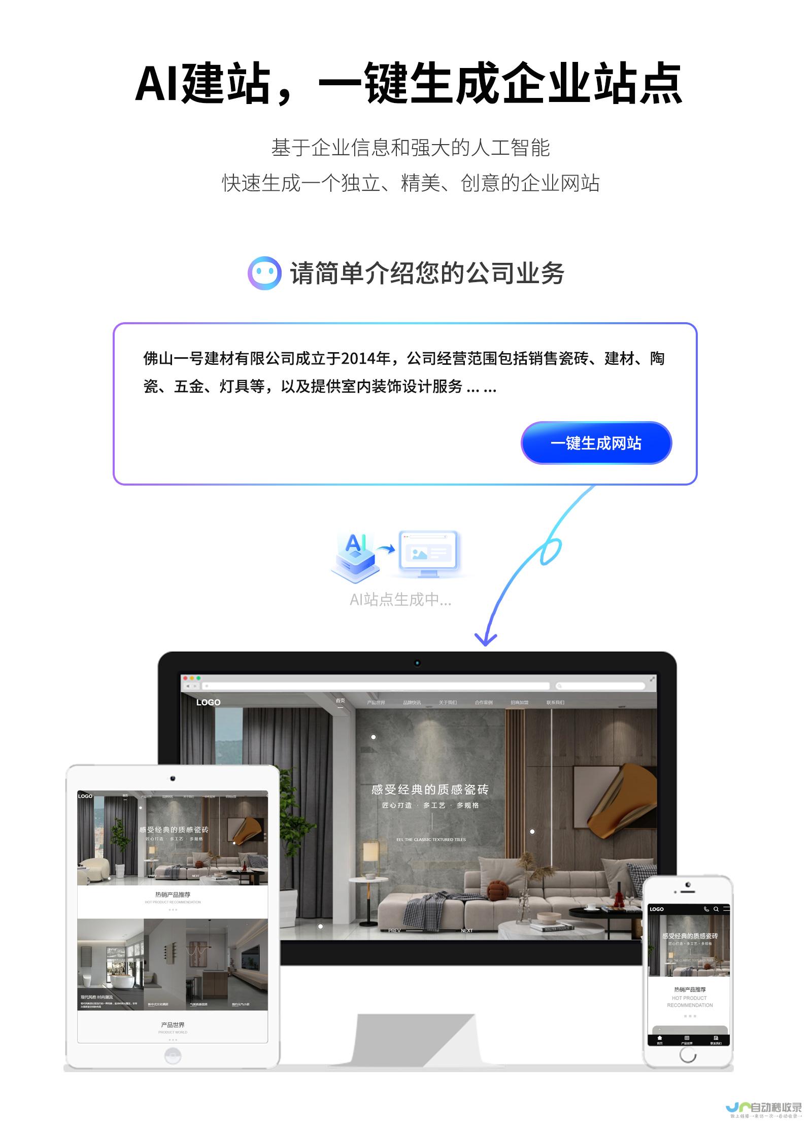 自助建站：适合小型企业或个人用户，操作简单，价格相对低廉，但功能有限。