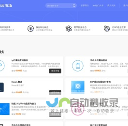 APi云市场 APi接口大全 APi应用市场 APi开放平台 APi市场 APi商城 api.cn - APi云市场