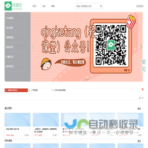 轻课堂_职业技能自学视频教程在线学习_网络学习平台