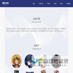 潮衍文创