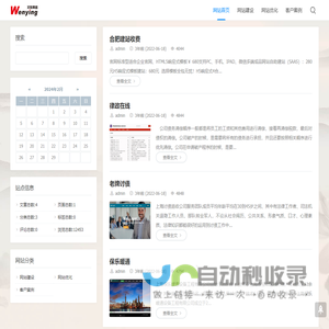 上海文影网络科技有限公司合肥分公司|合肥网站建设|seo公司|网站优化