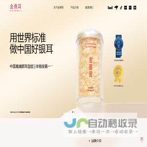 金燕耳