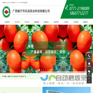 新型红蜘蛛药_货去病_毕伏尽_畅灭_挥灭_甘蔗除草剂_穿透_杀螨剂厂家_水稻杀虫剂厂家_着色剂厂家_新型红蜘蛛药-广西南宁市乐民农业科技有限公司