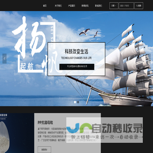 首页-厦门希贝新材料科技有限公司