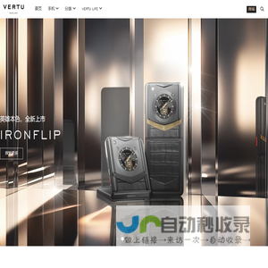 VERTU | 纬图 | 威图 | 官方网站 – 世界豪华手机品牌