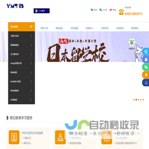厦门市思明区朝日教育培训中心