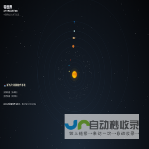 零世界-双飞八字排盘