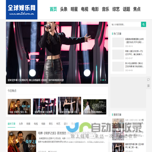 全球娱乐网