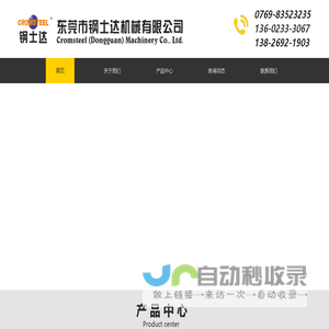 东莞进口轴,直线轴承,十字,磨床,精密,CRW交叉滚子导轨加工厂家-东莞市钢士达机械有限公司