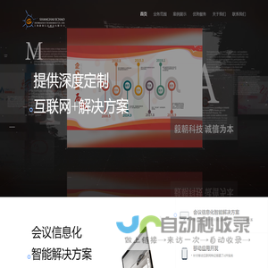 上海毅朝信息科技有限公司