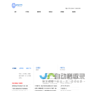 深圳电梯广告-深圳市广信和传媒有限公司