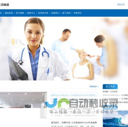 江河创建集团股份有限公司——为了人类的生存环境和健康福祉