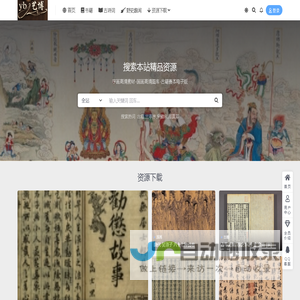 艺博网-字画高清素材-国画高清图库-古籍善本电子版古书资源下载