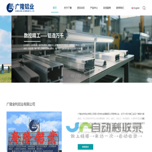 铝型材加工_铝管加工_LED铝外壳_广隆金利铝业有限公司_佛山市南海区大沥广隆金利铝业有限公司官网-佛山市南海区大沥广隆金利铝业有限公司