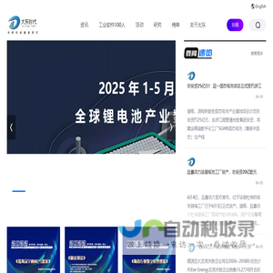 大东·工业数智时代