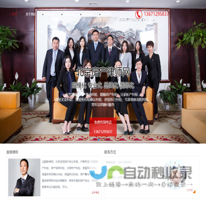 北京房产律师网-刘颖新律师