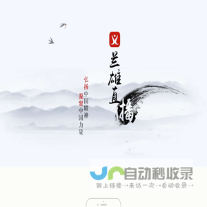 兰雄直播
