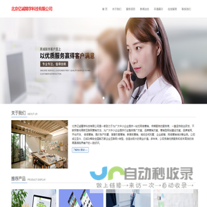北京亿诚精学科技有限公司