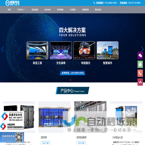 新疆LED显示屏厂家_拼接屏_触摸屏_曲面屏_新疆恒基伟业建设工程有限公司 | 新疆恒基伟业建设工程有限公司 新疆恒基伟业建设工程有限公司