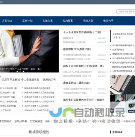 中国文化艺术发展促进会-中国文促会