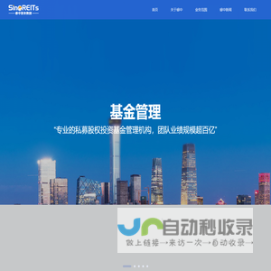 睿中资本集团