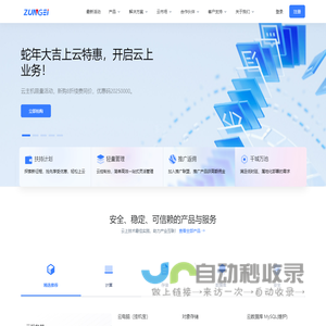 尊给云 - 高性能云服务器租用_优启梦旗下IDC服务商