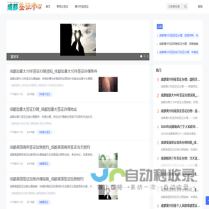 成都签证中心 - Good Luck To You!