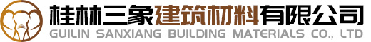 首页 - 桂林三象建筑材料有限公司 www.sx311.cn |广西EPS|桂林EPS|EPS生产厂家|广西GRC|桂林GRC|GRC生产厂家