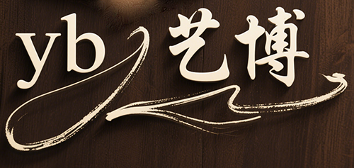 艺博网-字画高清素材-国画高清图库-古籍善本电子版古书资源下载
